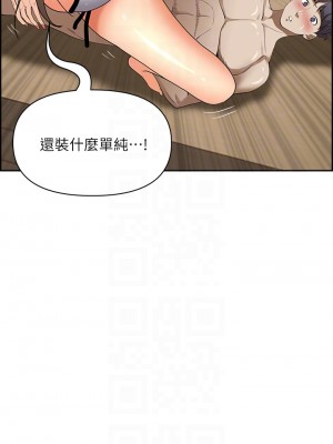 霸佔人妻 45-46話_46_14