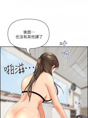 霸佔人妻 45-46話_46_35