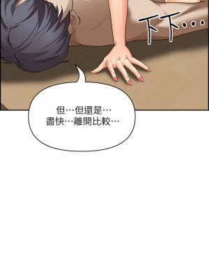 霸佔人妻 45-46話_46_38