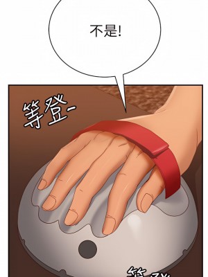 不良女房客 75-76話_75_32