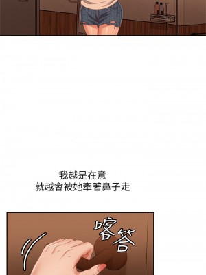 不良女房客 75-76話_76_07