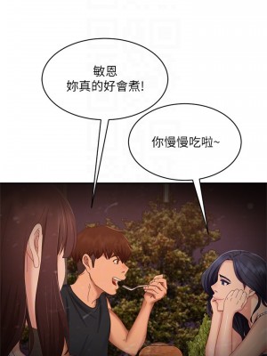 不良女房客 75-76話_76_14