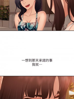 不良女房客 75-76話_75_22