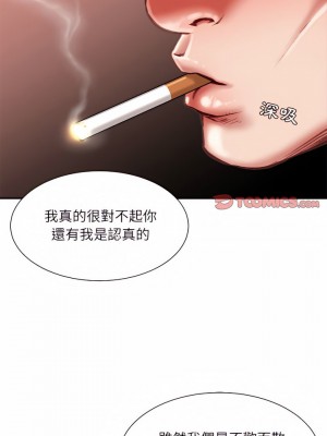 不務正業 36-37話_37_21