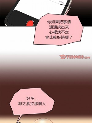 不務正業 36-37話_36_19