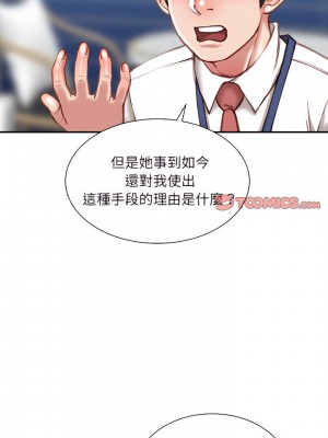 不務正業 36-37話_36_13