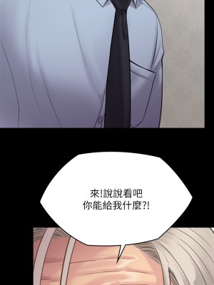 傀儡 239-240話_240_62