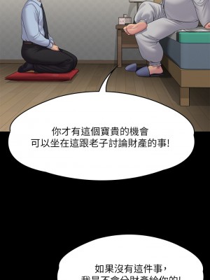 傀儡 239-240話_240_58