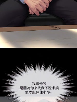 傀儡 239-240話_239_12