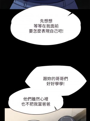 傀儡 239-240話_239_21