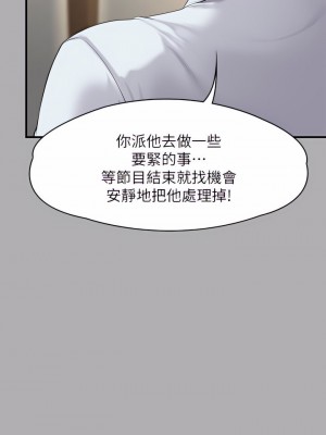 傀儡 239-240話_239_37