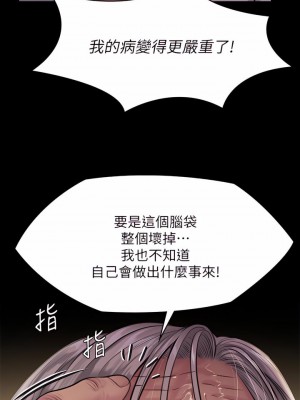 傀儡 239-240話_239_19