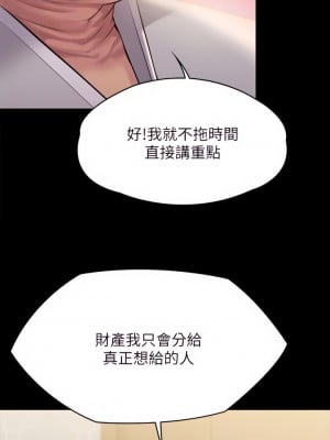 傀儡 239-240話_239_01