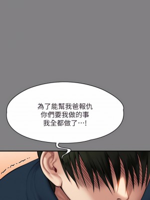 傀儡 239-240話_239_40