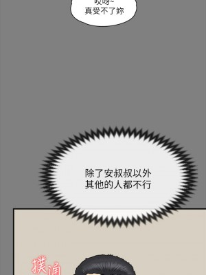 傀儡 239-240話_240_48