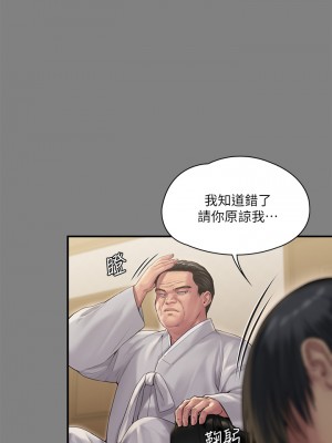 傀儡 239-240話_240_39