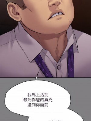 傀儡 239-240話_239_54