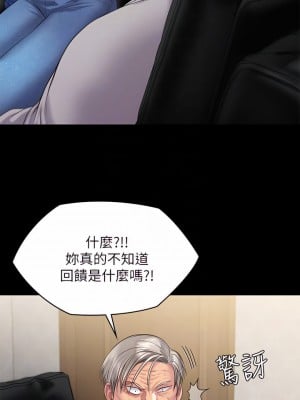 傀儡 239-240話_239_06