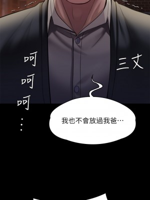 傀儡 239-240話_240_51