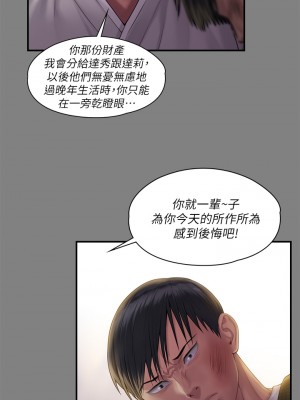 傀儡 239-240話_240_38