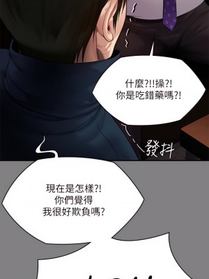 傀儡 239-240話_239_45