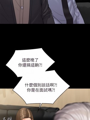 傀儡 239-240話_239_17