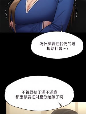 傀儡 239-240話_239_09