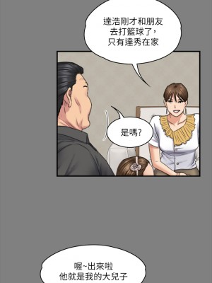 傀儡 239-240話_240_45