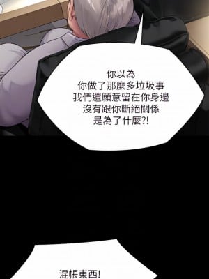 傀儡 239-240話_239_10