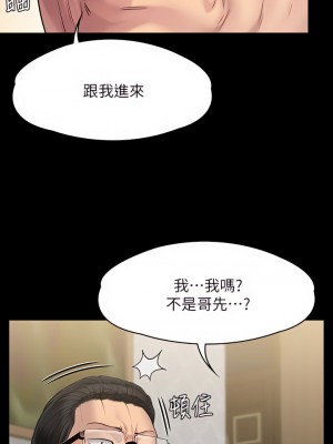 傀儡 239-240話_239_22