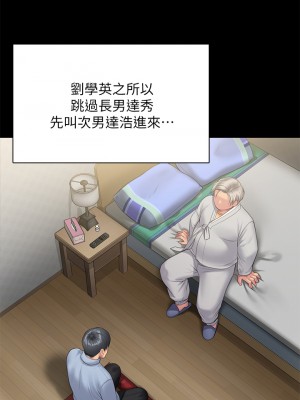 傀儡 239-240話_240_52