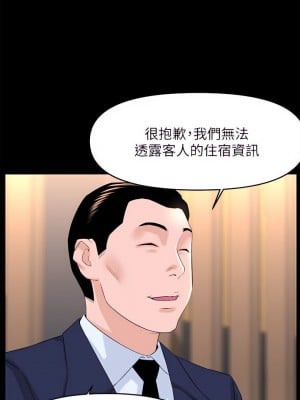 樓上的網美 53-54話_53_19