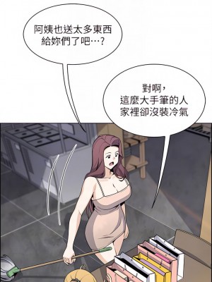 賣豆腐的母女們 26-27話_26_04