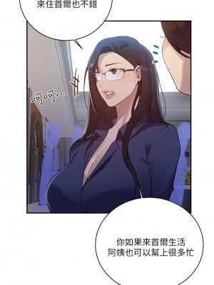 秘密教學 147-148話_148_07