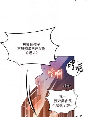 秘密教學 147-148話_147_18