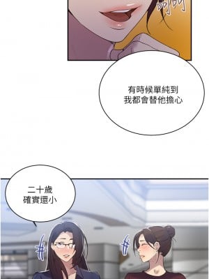 秘密教學 147-148話_148_09