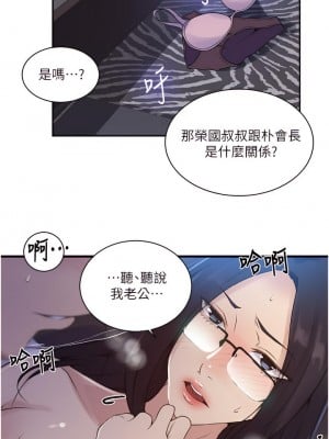 秘密教學 147-148話_147_21