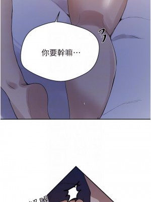 秘密教學 147-148話_147_14