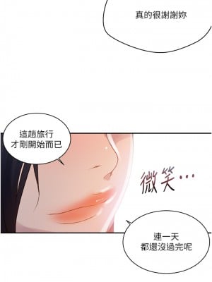 秘密教學 147-148話_148_13