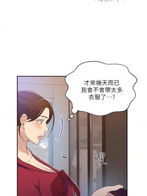 秘密教學 147-148話_147_05