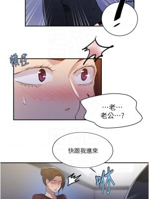 秘密教學 147-148話_148_16