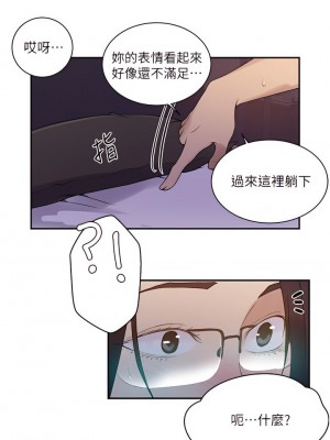 秘密教學 147-148話_147_13