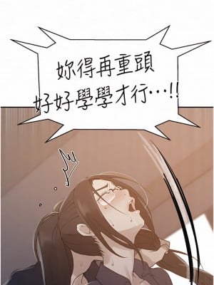 秘密教學 147-148話_147_02