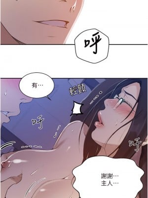 秘密教學 147-148話_147_17