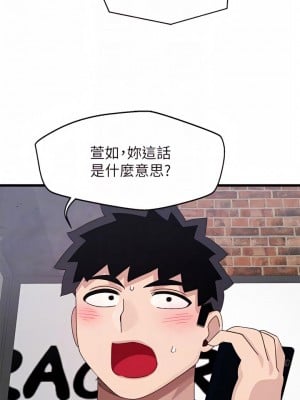 撲通撲通 配對中 29-30話[完結]_29_08