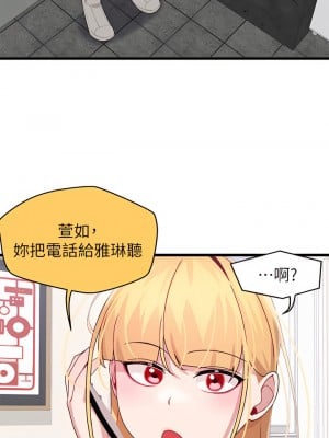 撲通撲通 配對中 29-30話[完結]_29_11