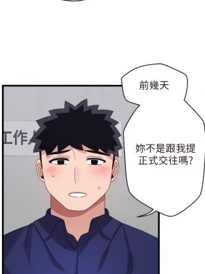 撲通撲通 配對中 29-30話[完結]_29_21