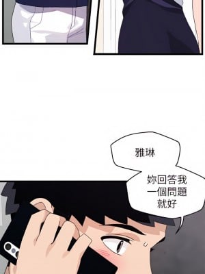 撲通撲通 配對中 29-30話[完結]_29_13