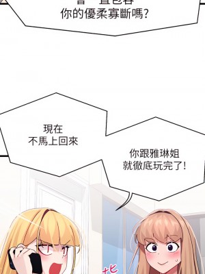 撲通撲通 配對中 29-30話[完結]_29_07