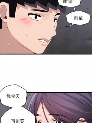 撲通撲通 配對中 29-30話[完結]_29_20